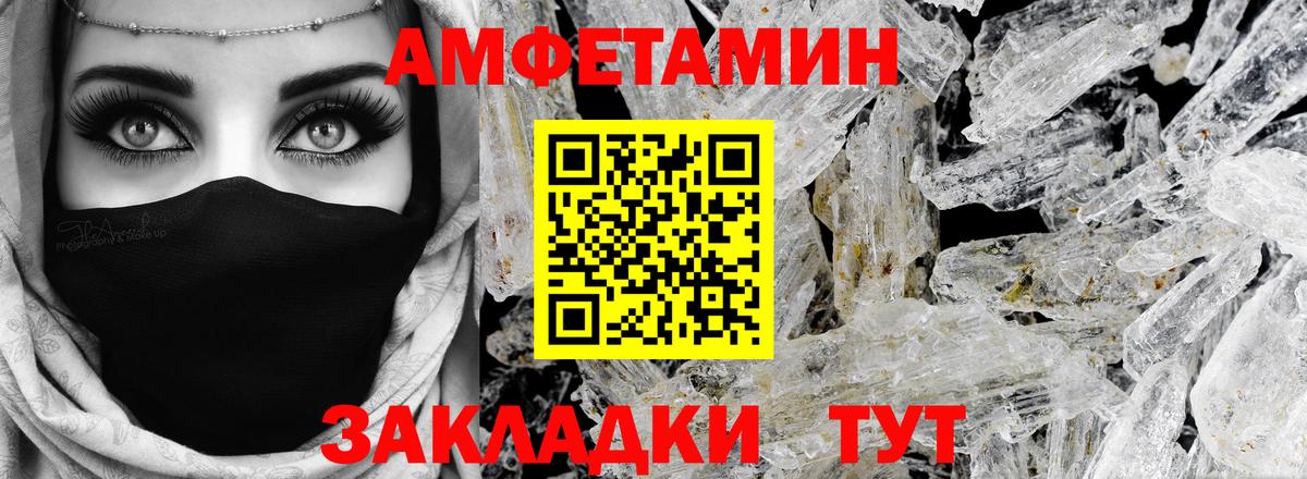 АМФЕТАМИН  Вход с VPN  Наро-Фоминск  АМФЕТАМИН  АМФ VHQ 