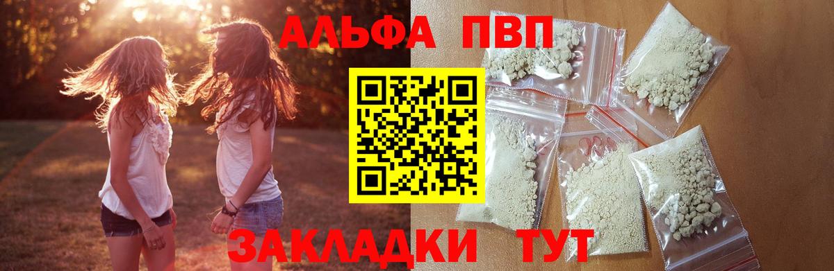 A PVP мука Наро-Фоминск