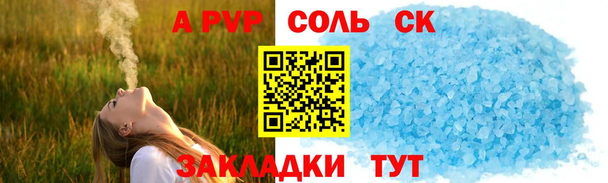 где можно купить наркотик  Вход с VPN  Alfa_PVP  Наро-Фоминск  Alfa_PVP СК  A-PVP Соль 