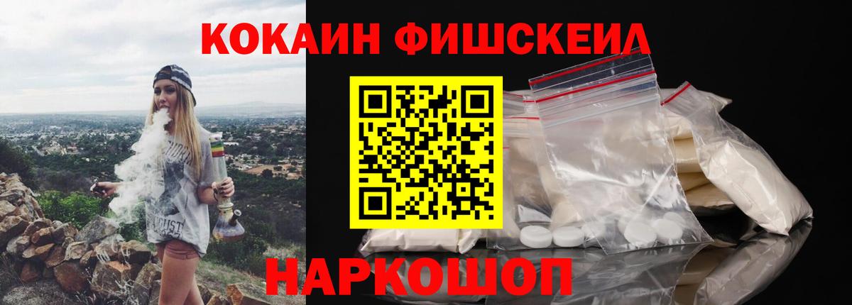 Кокаин 97% Наро-Фоминск