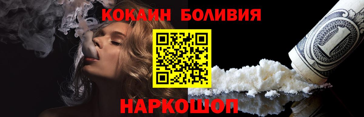 COCAIN 98%  COCAIN Колумбийский  купить  сайты  Cocaine  Наро-Фоминск  Вход с VPN 