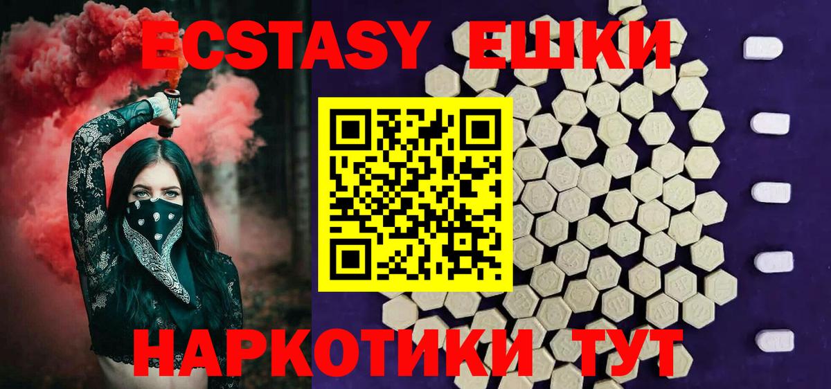 даркнет сайт  Вход с VPN  Ecstasy VHQ  Наро-Фоминск  ЭКСТАЗИ Punisher  ЭКСТАЗИ 