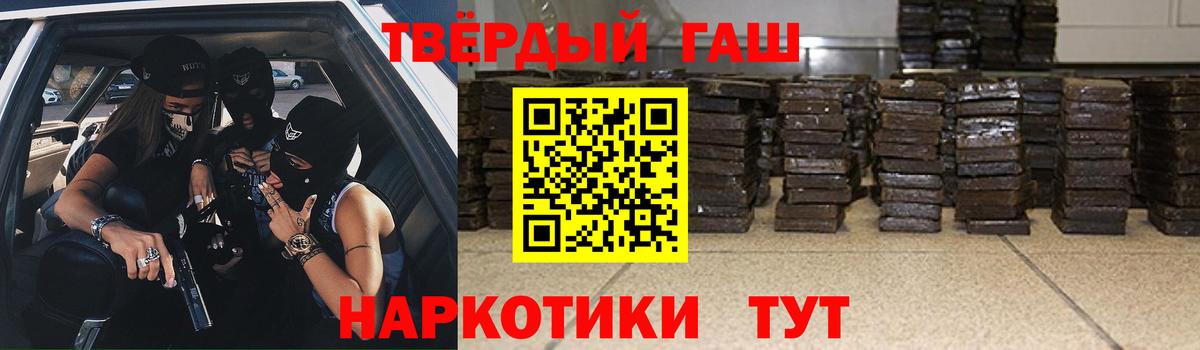 ГАШ гашик Наро-Фоминск