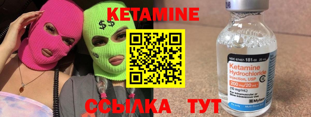 КЕТАМИН VHQ  Вход с VPN  OMG как войти  Наро-Фоминск  Кетамин ketamine 
