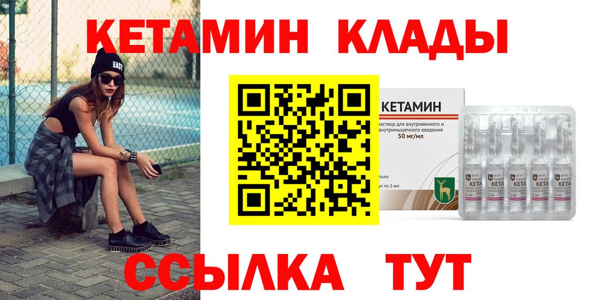 Кетамин ketamine Наро-Фоминск