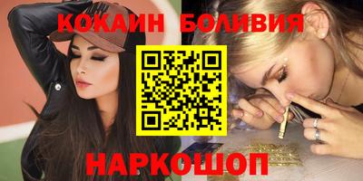 COCAINE Сланцы