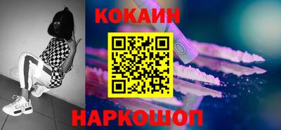 COCAINE Сланцы