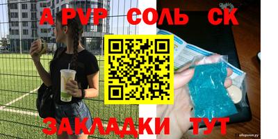 прущие крисы Славгород