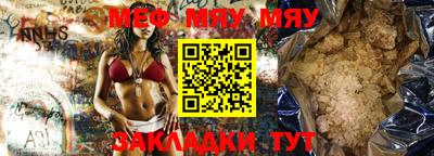мескалин Славянск-на-Кубани