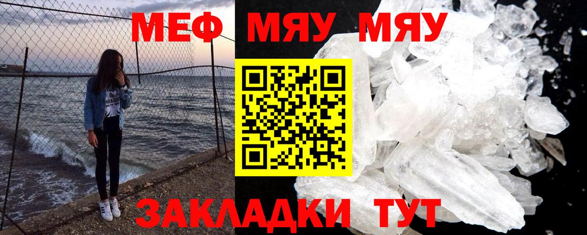 МЕФ мука Наро-Фоминск