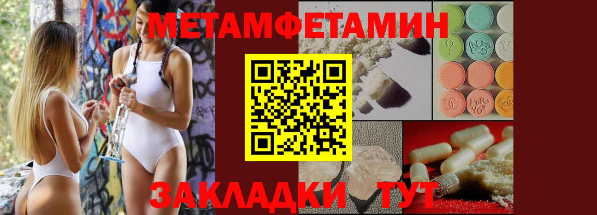 МЕТАМФЕТАМИН Декстрометамфетамин 99.9% Наро-Фоминск