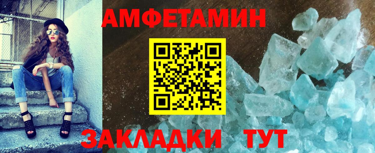 Наро-Фоминск  Метамфетамин пудра  Вход с VPN 