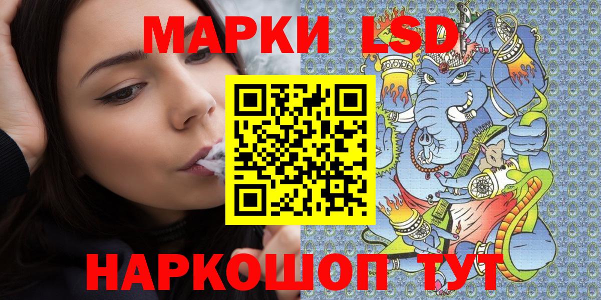 Наркотические марки 1500мкг Наро-Фоминск