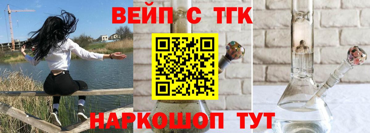Наро-Фоминск  ТГК жижа  ТГК гашишное масло  Вход с VPN 
