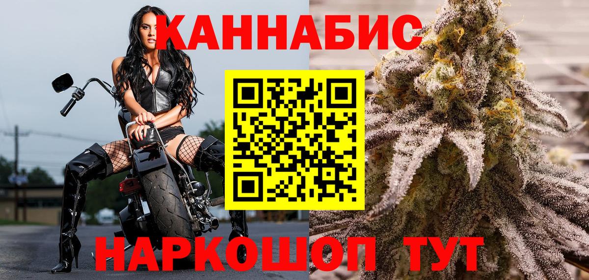Марихуана Ganja  Вход с VPN  Конопля AK-47  Наро-Фоминск 